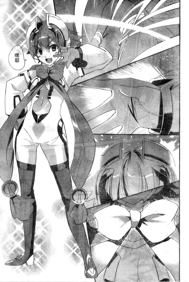 《穿越宇宙的少女R》漫画最新章节第2话免费下拉式在线观看章节第【19】张图片