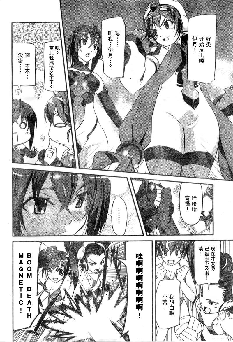 《穿越宇宙的少女R》漫画最新章节第2话免费下拉式在线观看章节第【20】张图片