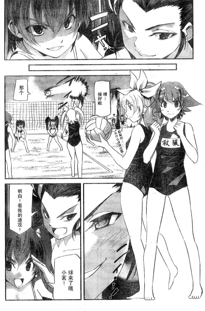 《穿越宇宙的少女R》漫画最新章节第2话免费下拉式在线观看章节第【8】张图片