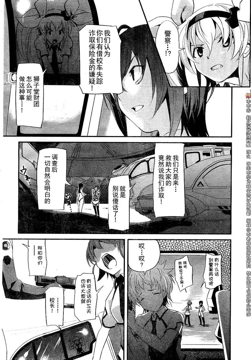 《穿越宇宙的少女R》漫画最新章节第1话免费下拉式在线观看章节第【19】张图片