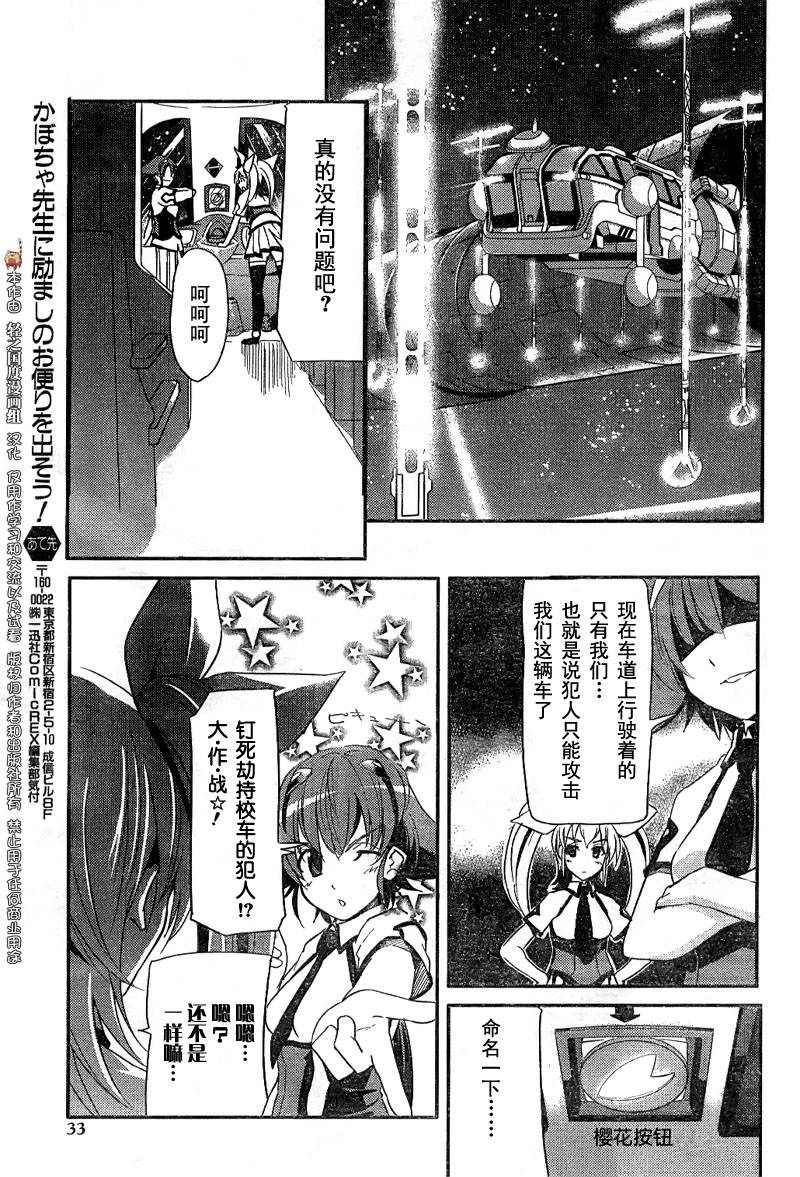 《穿越宇宙的少女R》漫画最新章节第1话免费下拉式在线观看章节第【14】张图片