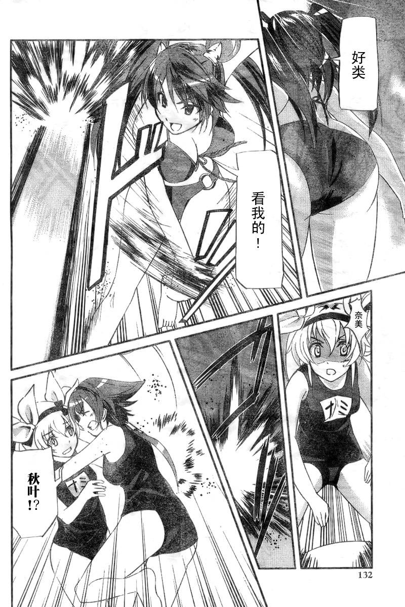 《穿越宇宙的少女R》漫画最新章节第2话免费下拉式在线观看章节第【10】张图片