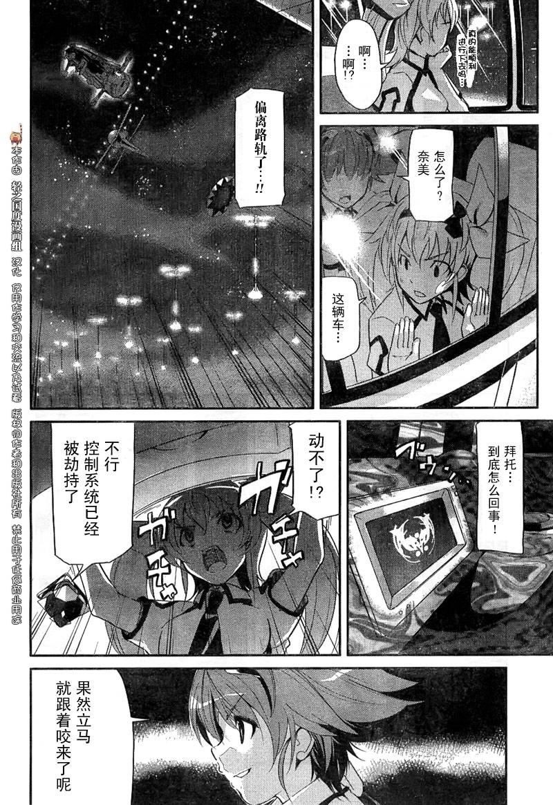 《穿越宇宙的少女R》漫画最新章节第1话免费下拉式在线观看章节第【15】张图片