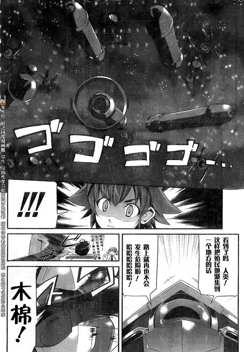 《穿越宇宙的少女R》漫画最新章节第1话免费下拉式在线观看章节第【11】张图片