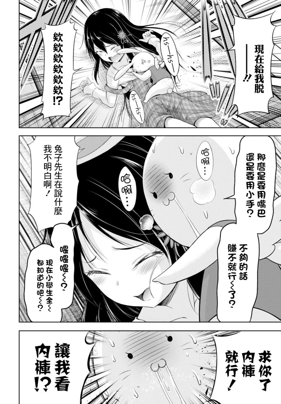 《氪金魔法少女》漫画最新章节第1话免费下拉式在线观看章节第【6】张图片