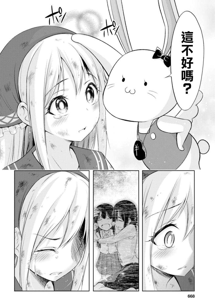 《氪金魔法少女》漫画最新章节第1话免费下拉式在线观看章节第【34】张图片