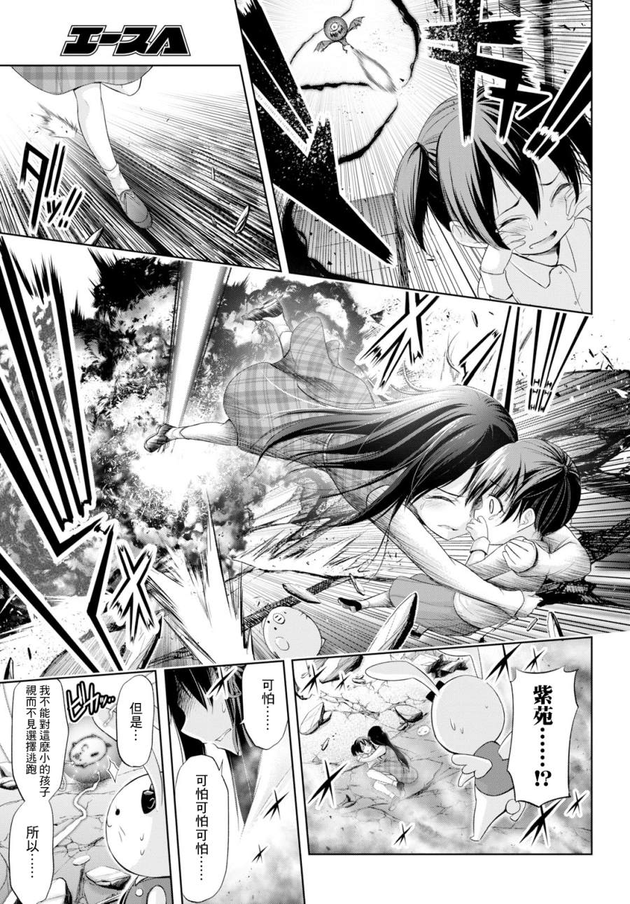 《氪金魔法少女》漫画最新章节第1话免费下拉式在线观看章节第【19】张图片