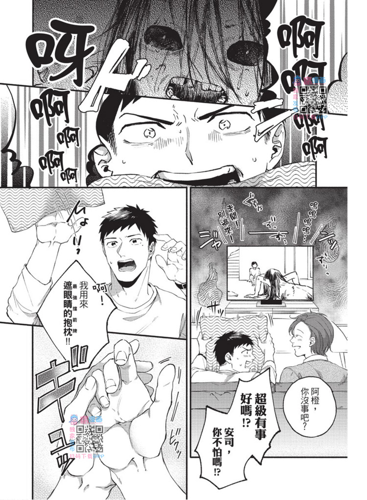 《明明大家都是第一次》漫画最新章节第1话免费下拉式在线观看章节第【43】张图片