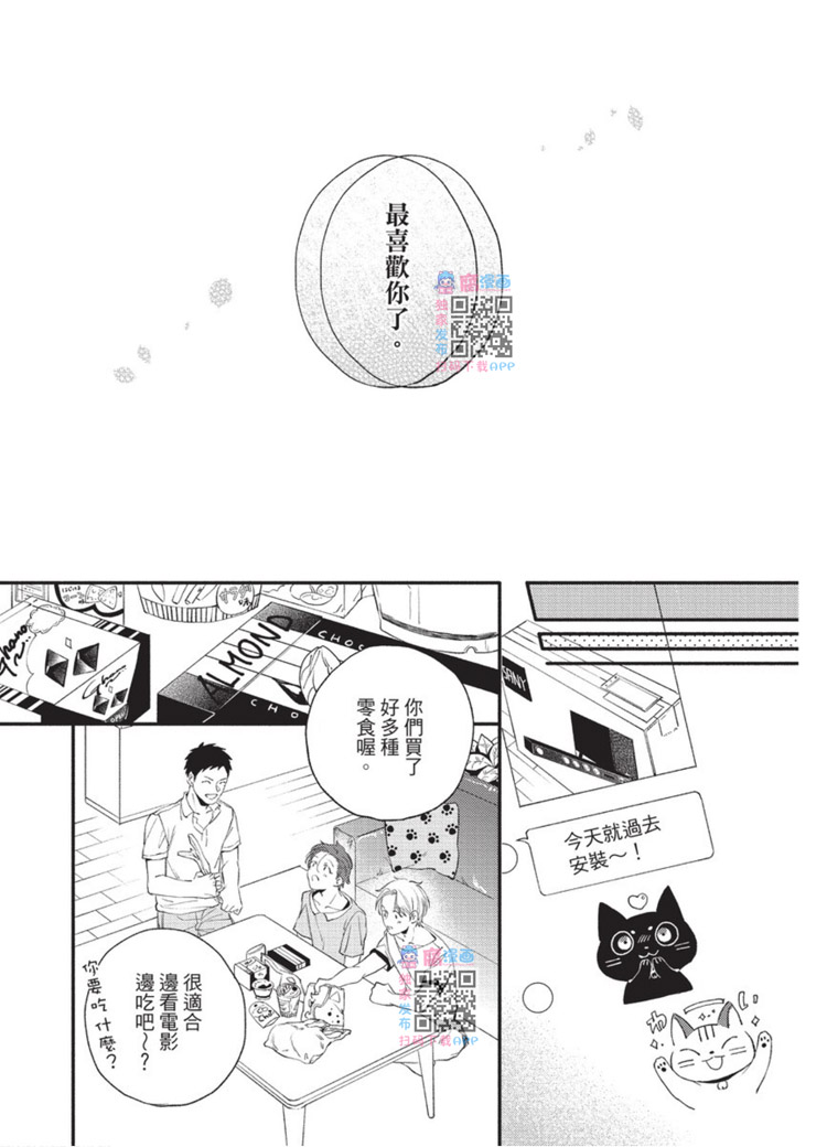 《明明大家都是第一次》漫画最新章节第1话免费下拉式在线观看章节第【113】张图片