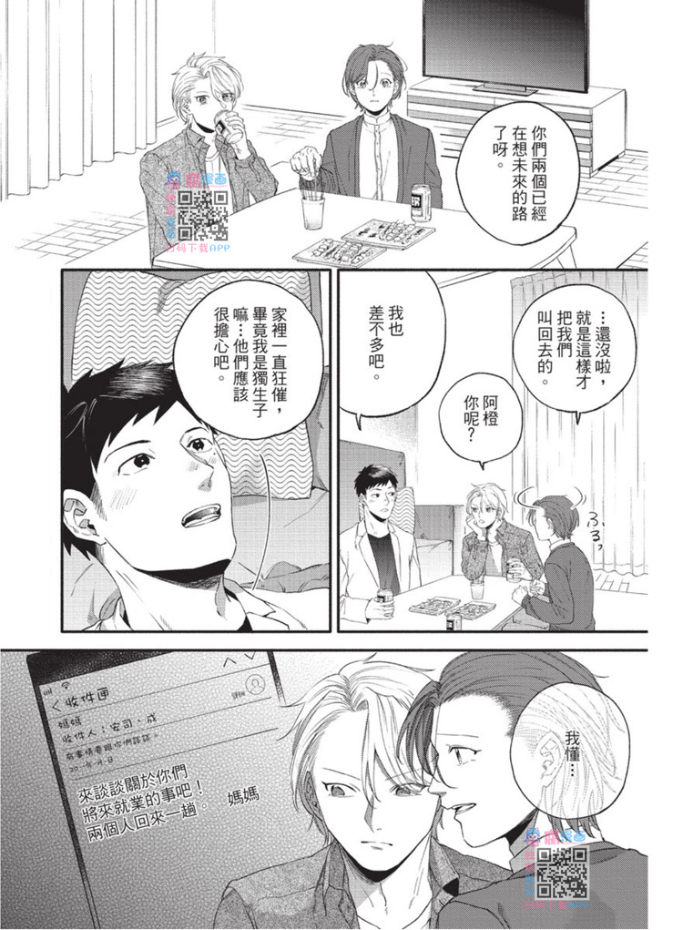 《明明大家都是第一次》漫画最新章节第1话免费下拉式在线观看章节第【71】张图片