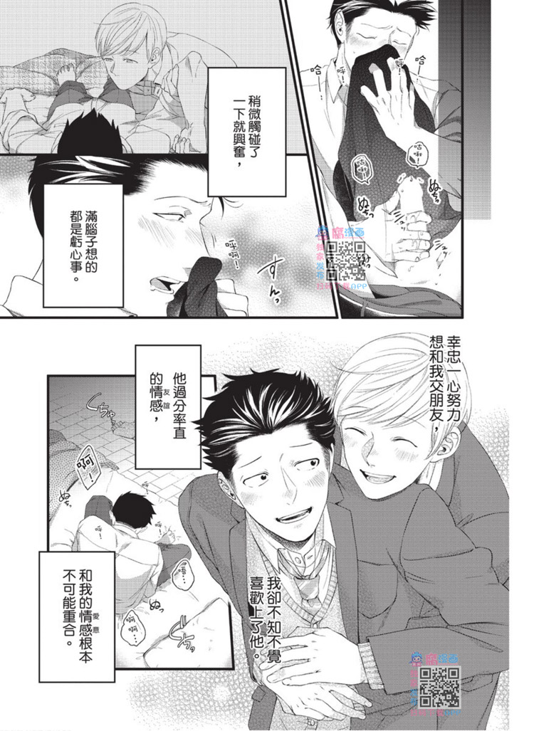 《明明大家都是第一次》漫画最新章节第1话免费下拉式在线观看章节第【153】张图片