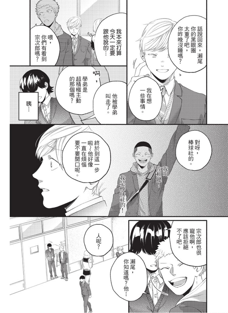 《明明大家都是第一次》漫画最新章节第1话免费下拉式在线观看章节第【166】张图片