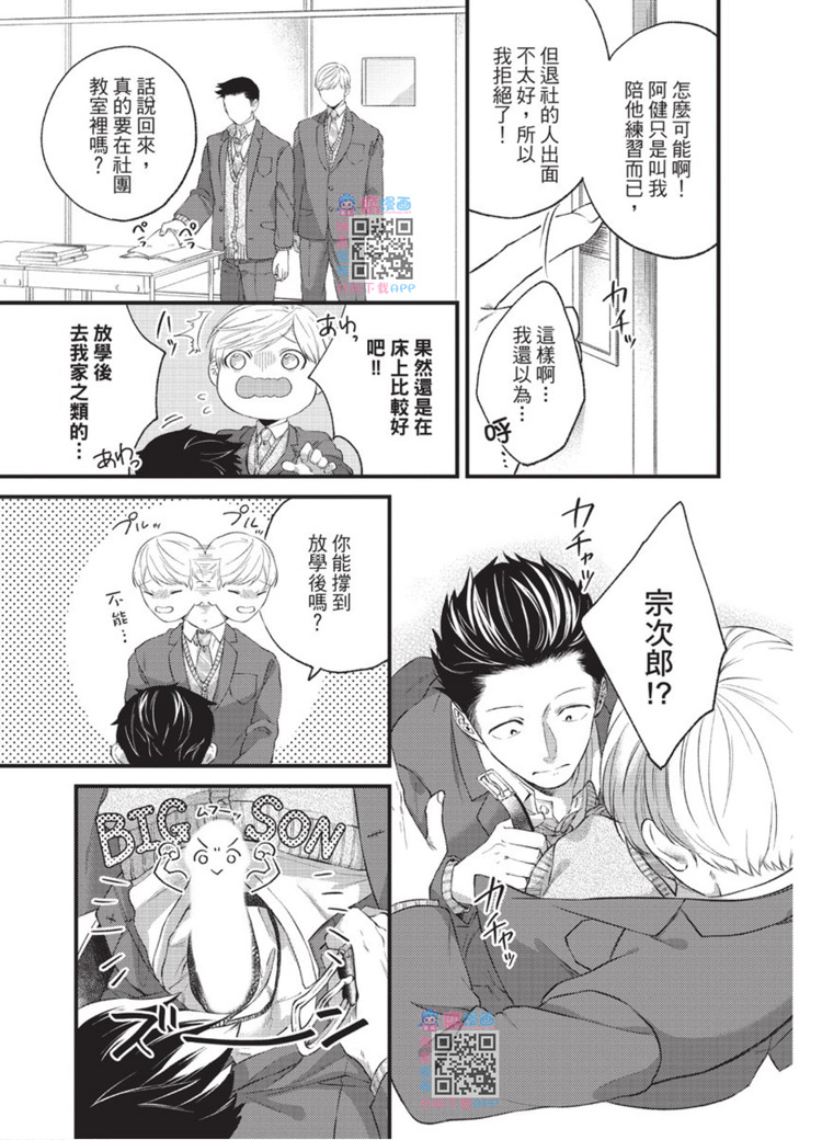 《明明大家都是第一次》漫画最新章节第1话免费下拉式在线观看章节第【175】张图片