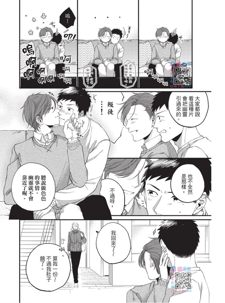 《明明大家都是第一次》漫画最新章节第1话免费下拉式在线观看章节第【45】张图片