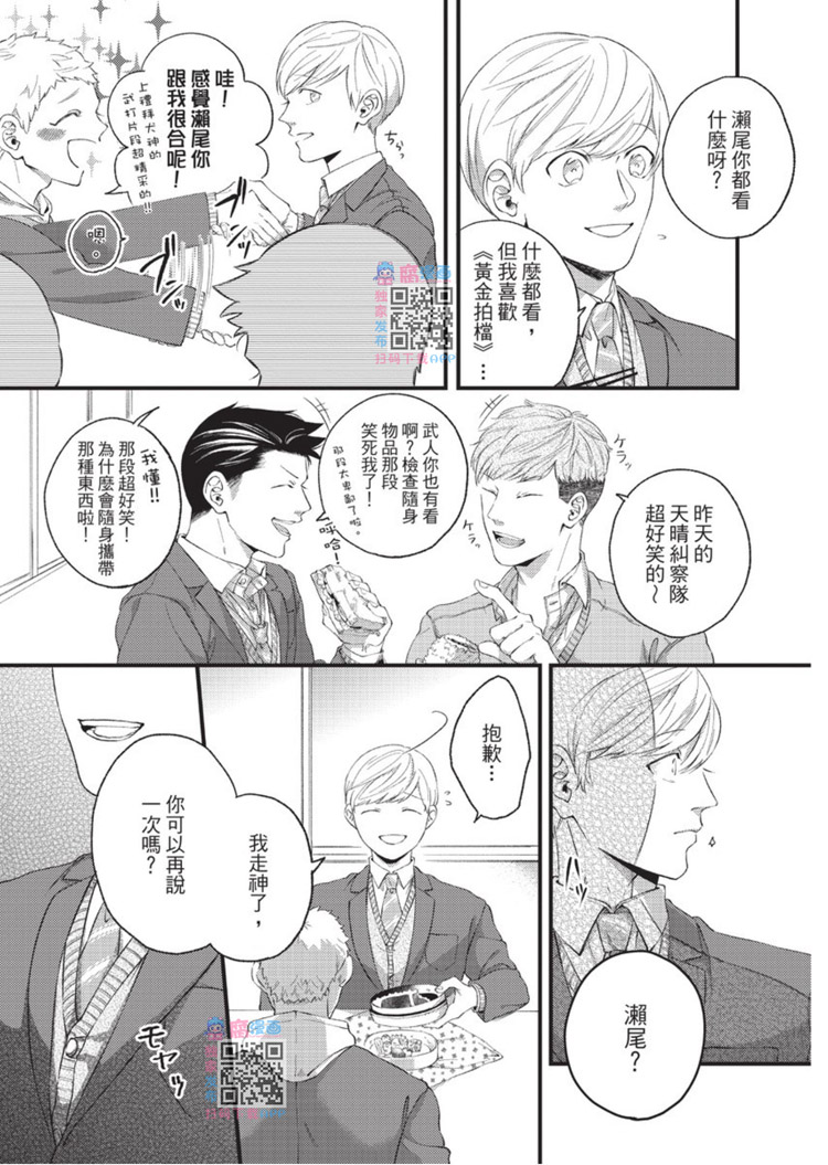 《明明大家都是第一次》漫画最新章节第1话免费下拉式在线观看章节第【159】张图片