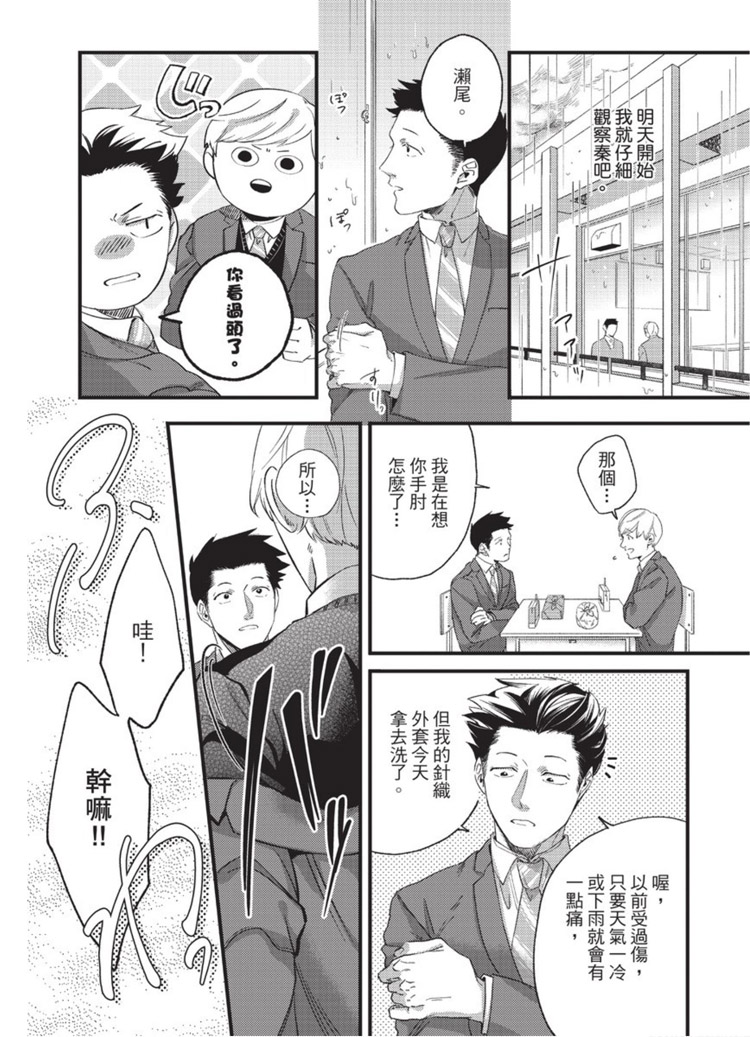 《明明大家都是第一次》漫画最新章节第1话免费下拉式在线观看章节第【134】张图片