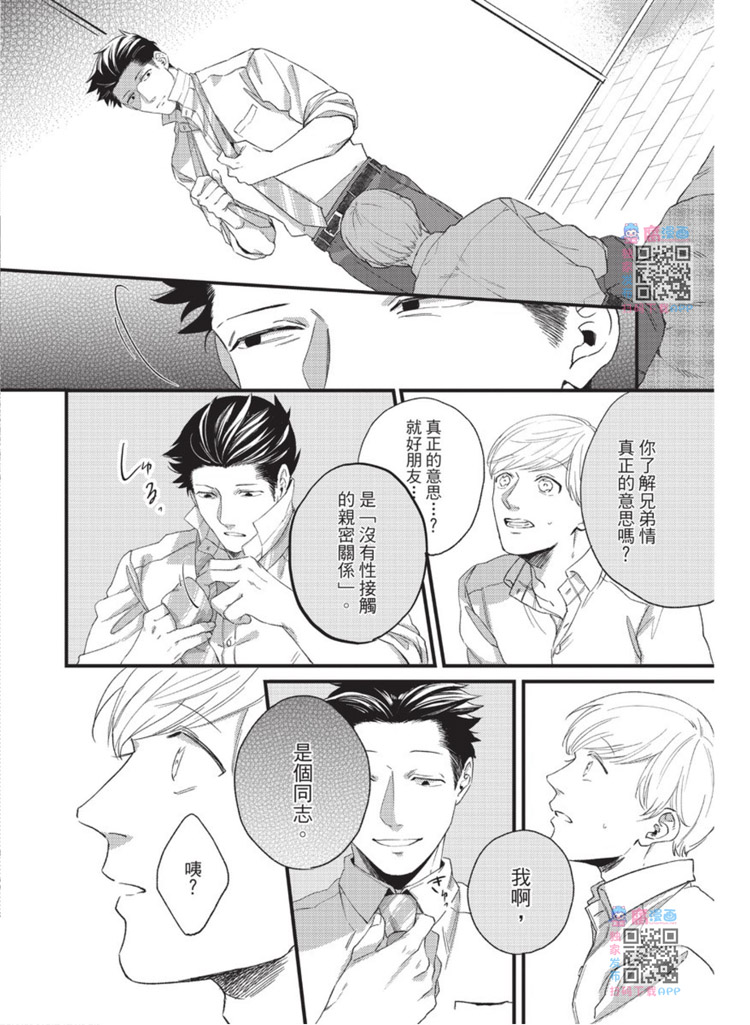 《明明大家都是第一次》漫画最新章节第1话免费下拉式在线观看章节第【149】张图片