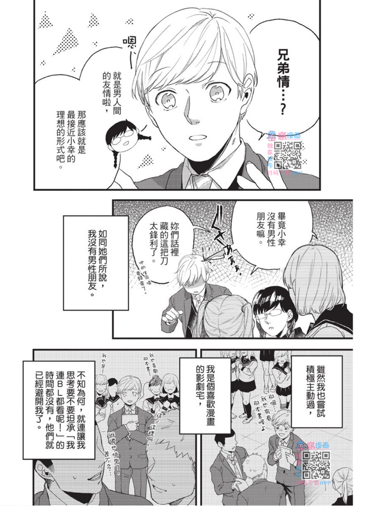 《明明大家都是第一次》漫画最新章节第1话免费下拉式在线观看章节第【121】张图片