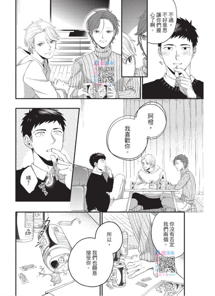 《明明大家都是第一次》漫画最新章节第1话免费下拉式在线观看章节第【13】张图片