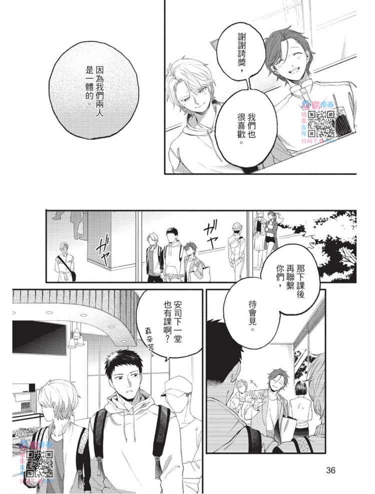 《明明大家都是第一次》漫画最新章节第1话免费下拉式在线观看章节第【37】张图片