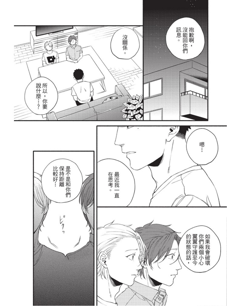 《明明大家都是第一次》漫画最新章节第1话免费下拉式在线观看章节第【94】张图片