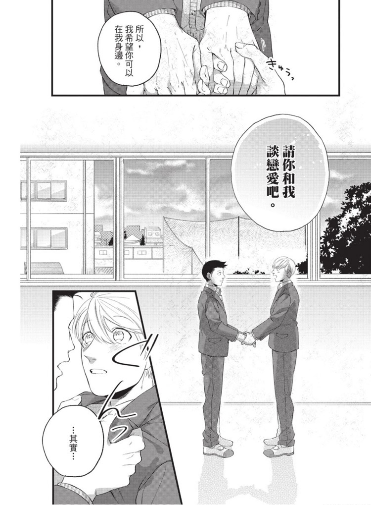 《明明大家都是第一次》漫画最新章节第1话免费下拉式在线观看章节第【172】张图片