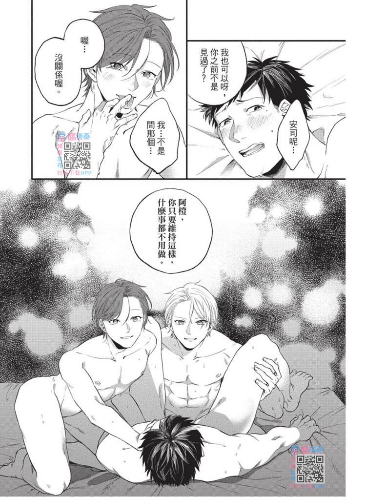 《明明大家都是第一次》漫画最新章节第1话免费下拉式在线观看章节第【79】张图片