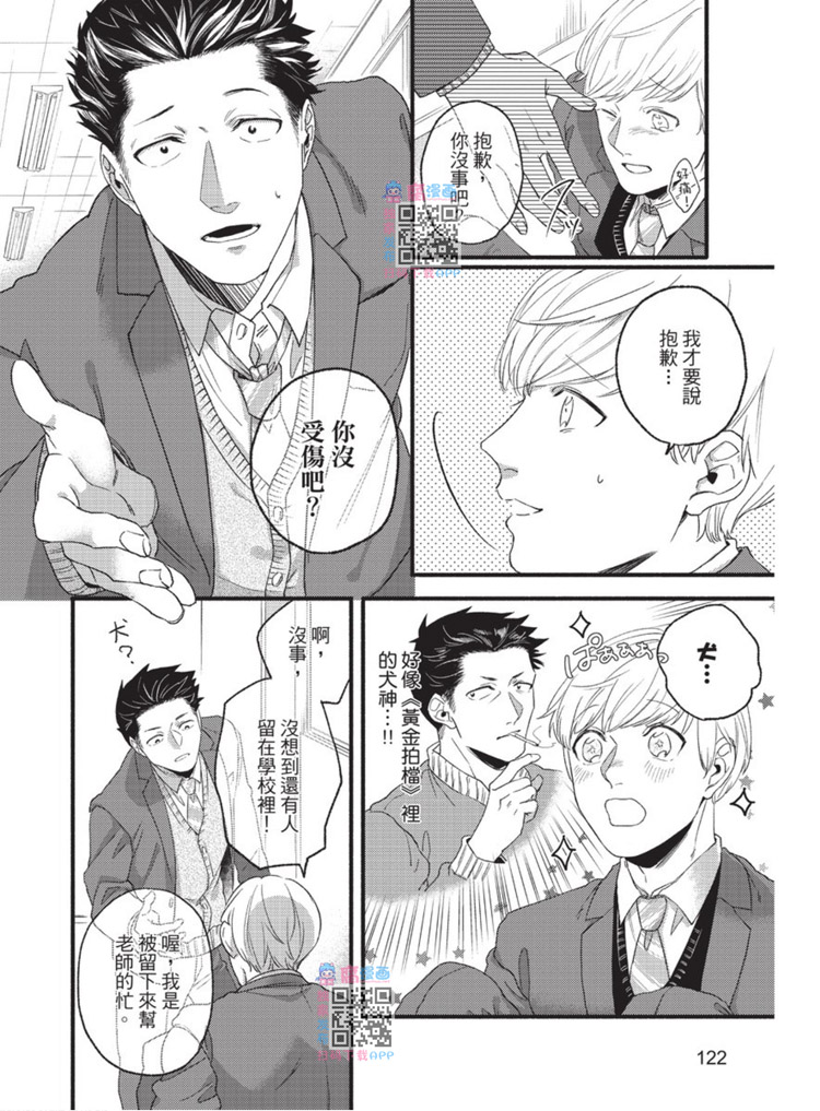 《明明大家都是第一次》漫画最新章节第1话免费下拉式在线观看章节第【123】张图片