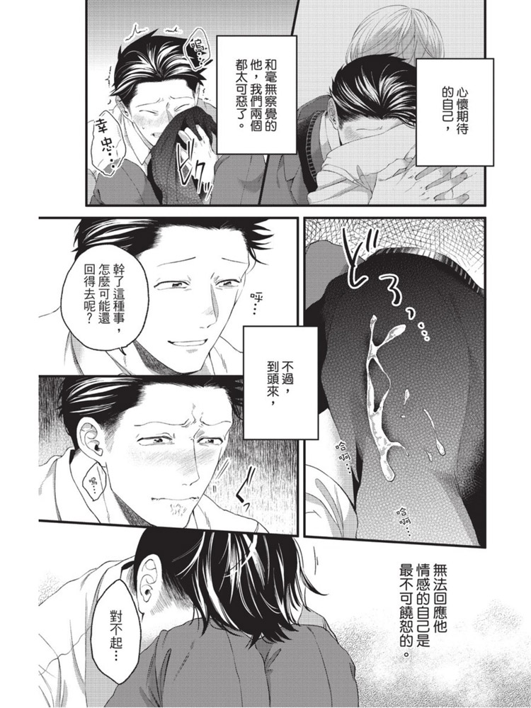 《明明大家都是第一次》漫画最新章节第1话免费下拉式在线观看章节第【154】张图片