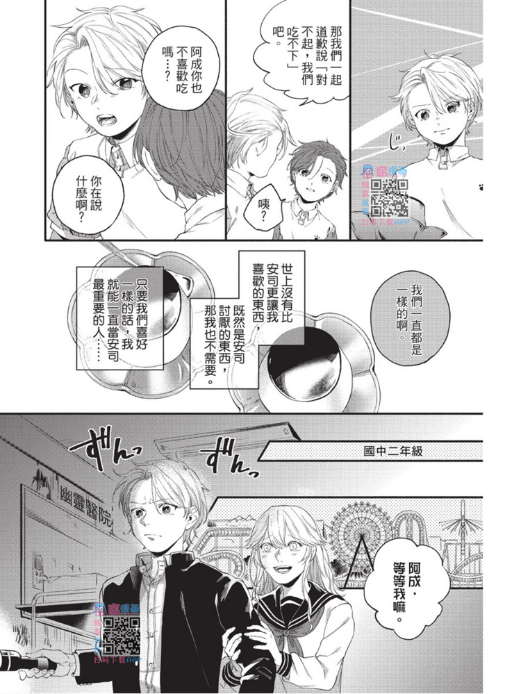 《明明大家都是第一次》漫画最新章节第1话免费下拉式在线观看章节第【61】张图片