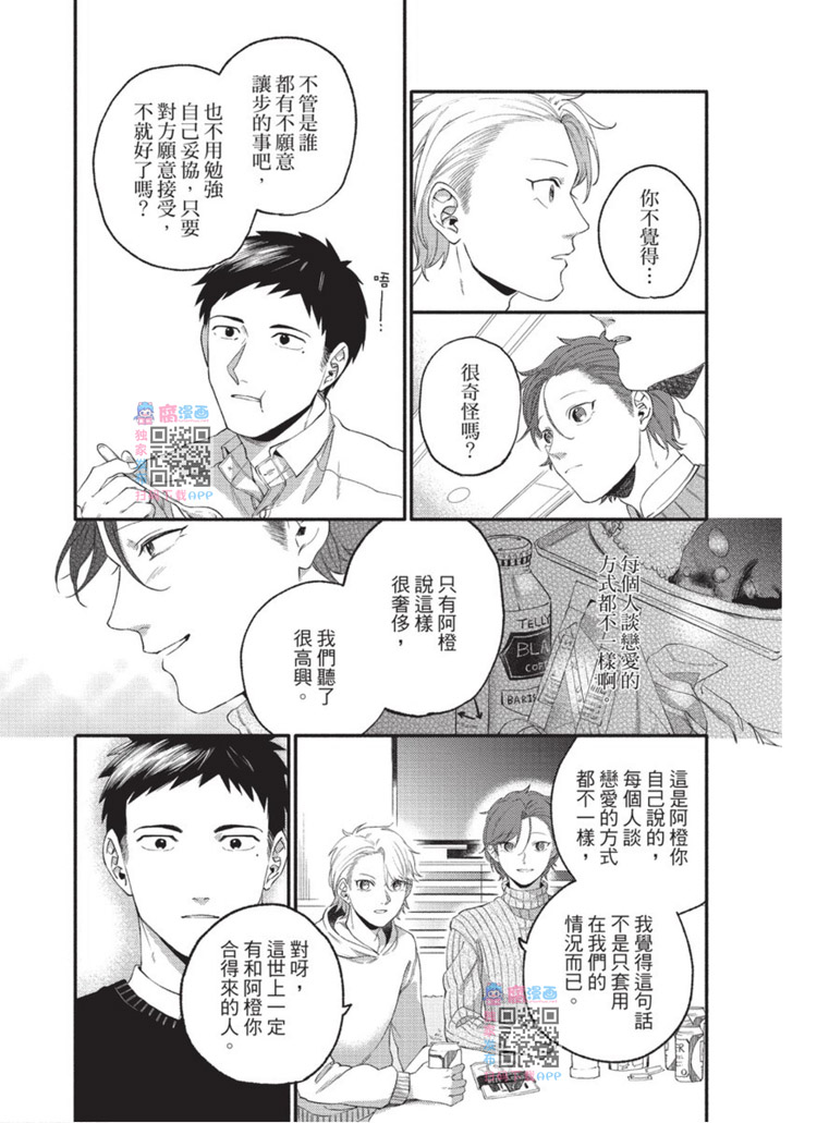 《明明大家都是第一次》漫画最新章节第1话免费下拉式在线观看章节第【11】张图片