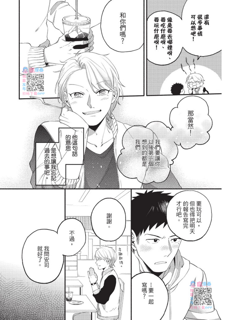 《明明大家都是第一次》漫画最新章节第1话免费下拉式在线观看章节第【41】张图片