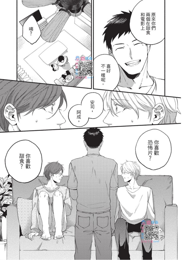 《明明大家都是第一次》漫画最新章节第1话免费下拉式在线观看章节第【59】张图片