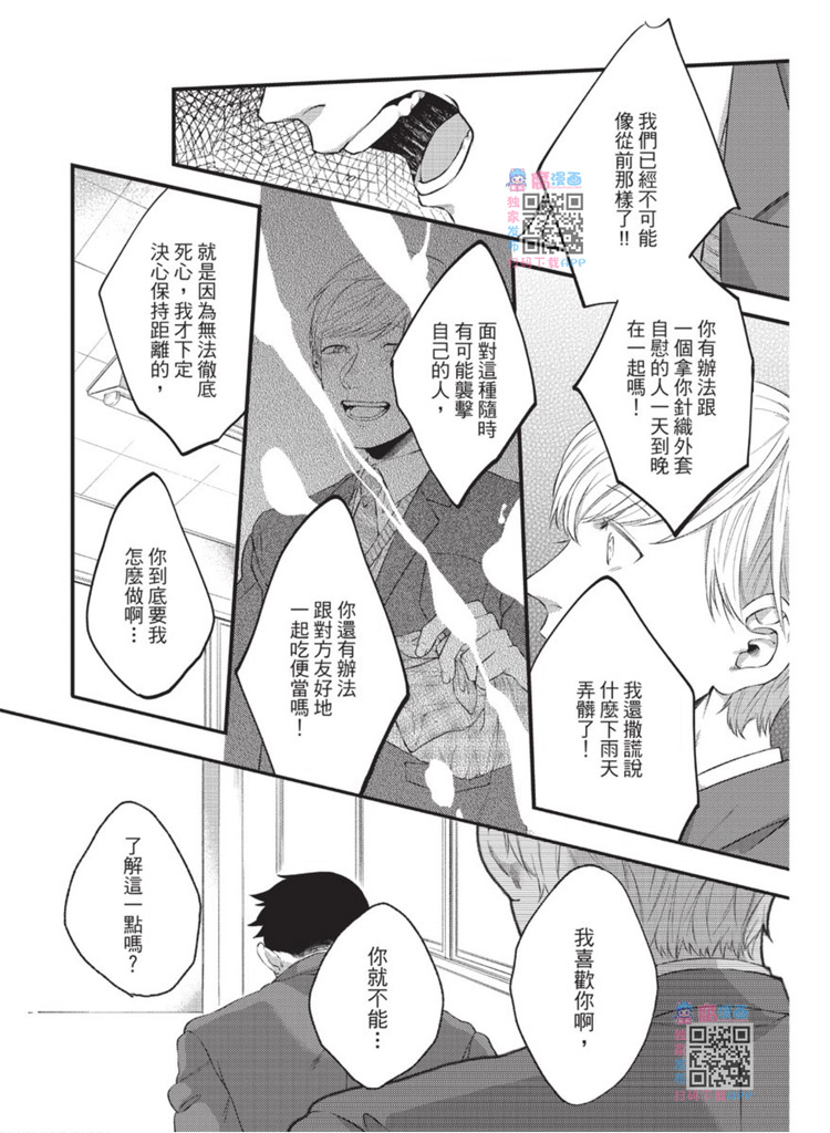 《明明大家都是第一次》漫画最新章节第1话免费下拉式在线观看章节第【169】张图片