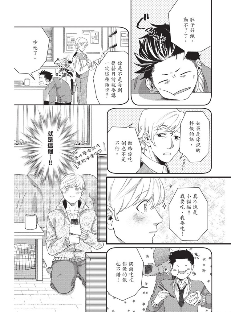 《明明大家都是第一次》漫画最新章节第1话免费下拉式在线观看章节第【128】张图片