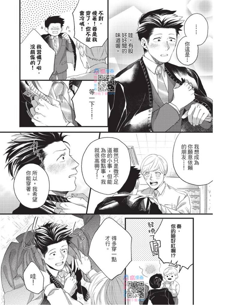 《明明大家都是第一次》漫画最新章节第1话免费下拉式在线观看章节第【135】张图片