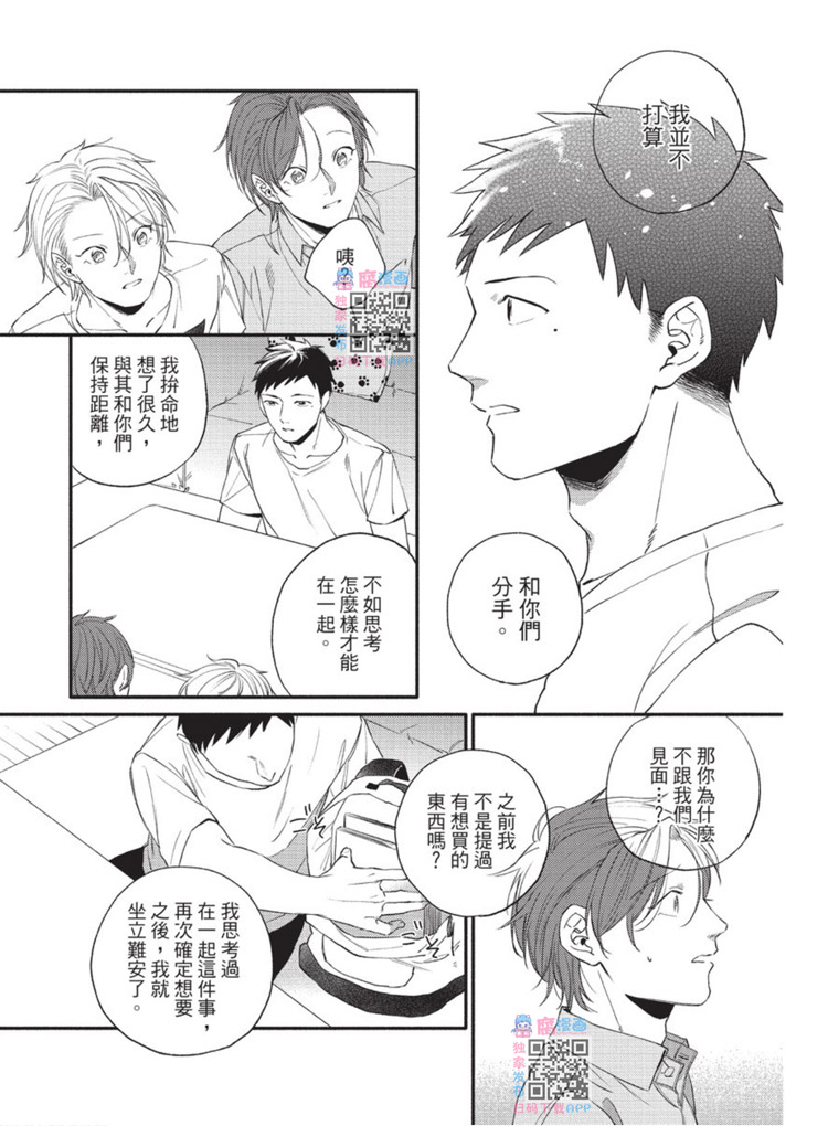 《明明大家都是第一次》漫画最新章节第1话免费下拉式在线观看章节第【97】张图片