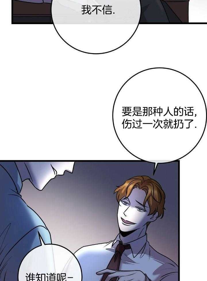 《来自深渊(第一季完结)》漫画最新章节第26话免费下拉式在线观看章节第【51】张图片