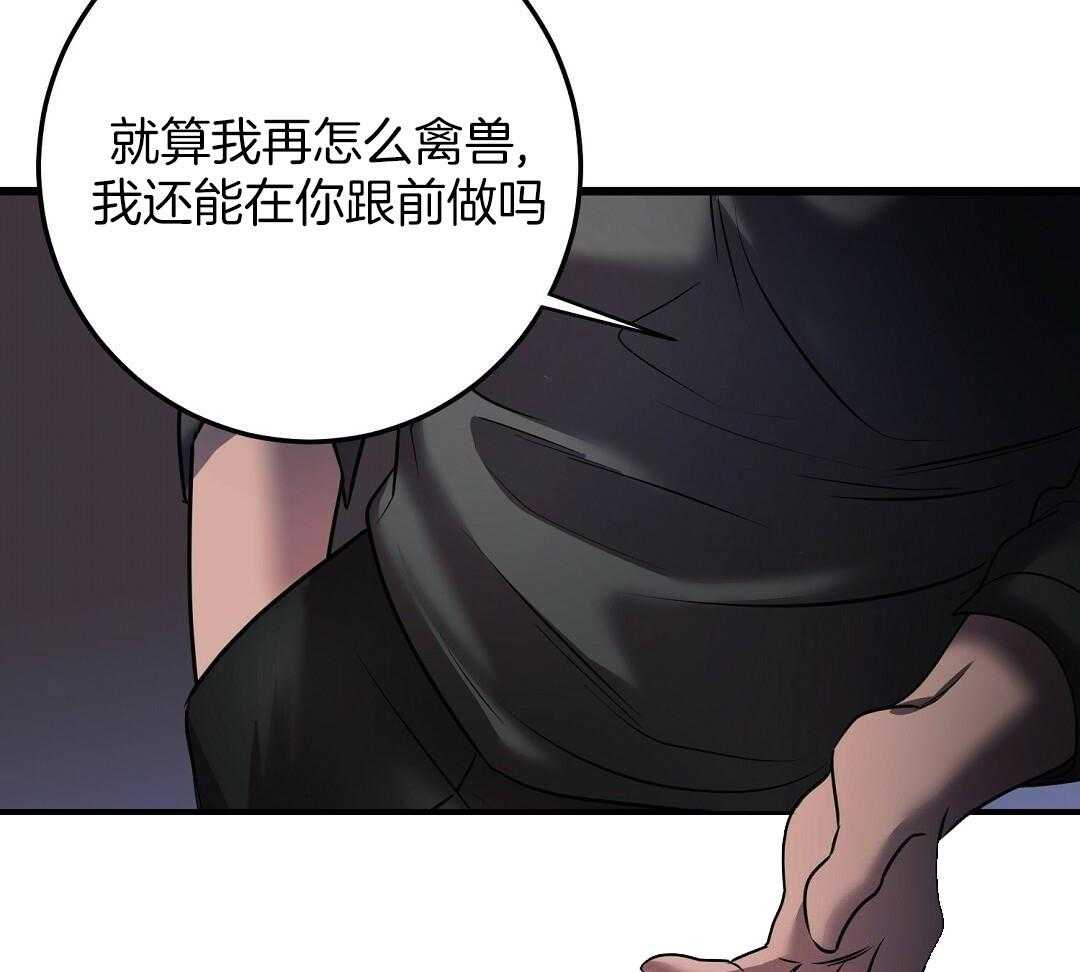 《来自深渊(第一季完结)》漫画最新章节第61话免费下拉式在线观看章节第【79】张图片