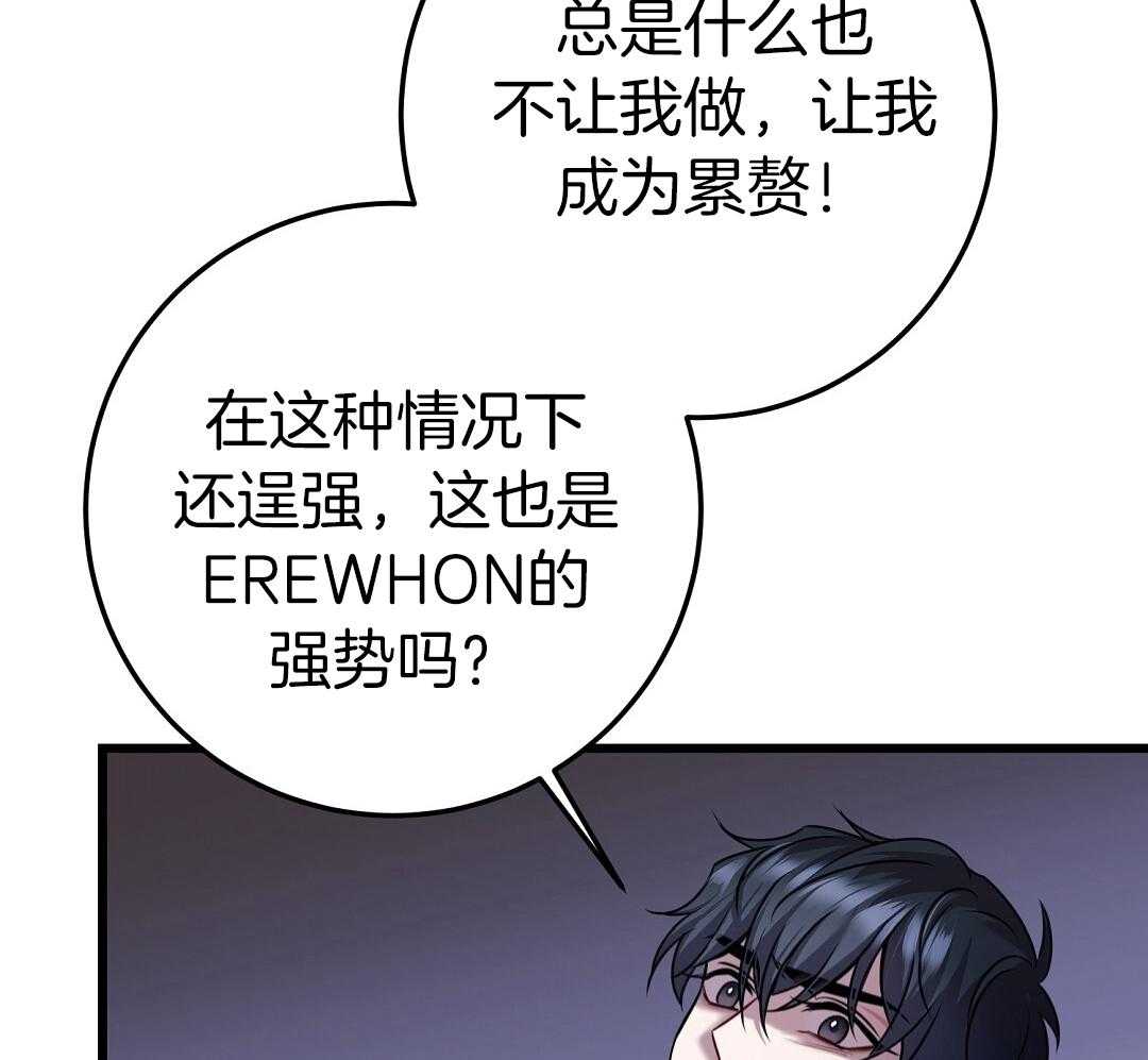 《来自深渊(第一季完结)》漫画最新章节第68话免费下拉式在线观看章节第【79】张图片