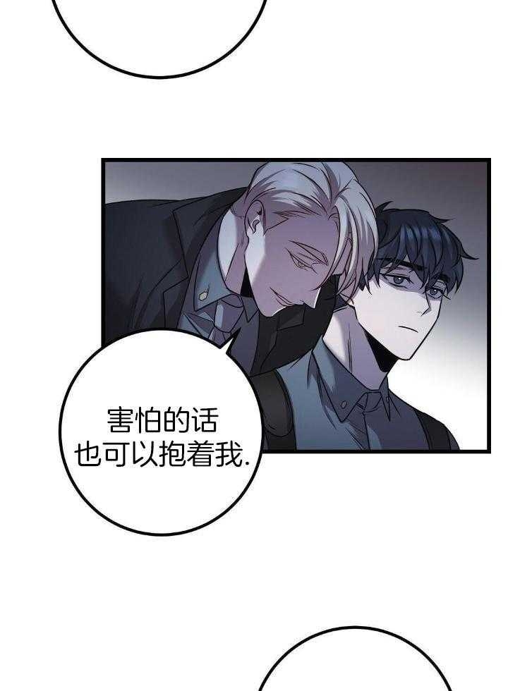 《来自深渊(第一季完结)》漫画最新章节第29话免费下拉式在线观看章节第【69】张图片