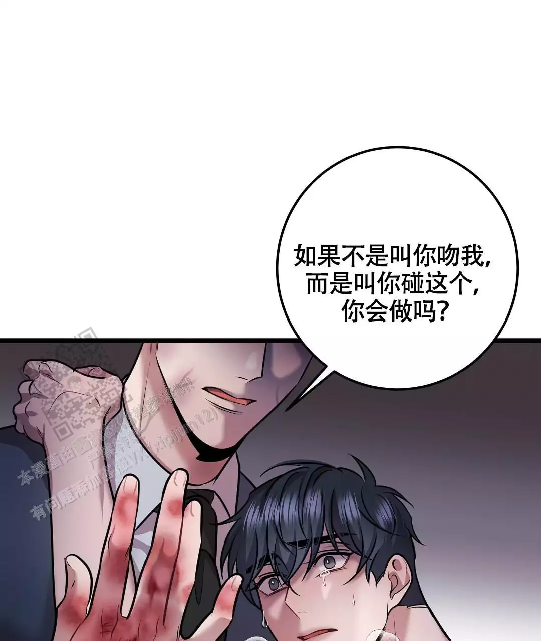 《来自深渊(第一季完结)》漫画最新章节第86话免费下拉式在线观看章节第【43】张图片