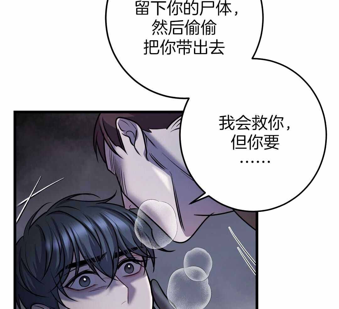 《来自深渊(第一季完结)》漫画最新章节第70话免费下拉式在线观看章节第【55】张图片