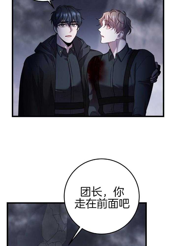 《来自深渊(第一季完结)》漫画最新章节第77话免费下拉式在线观看章节第【3】张图片