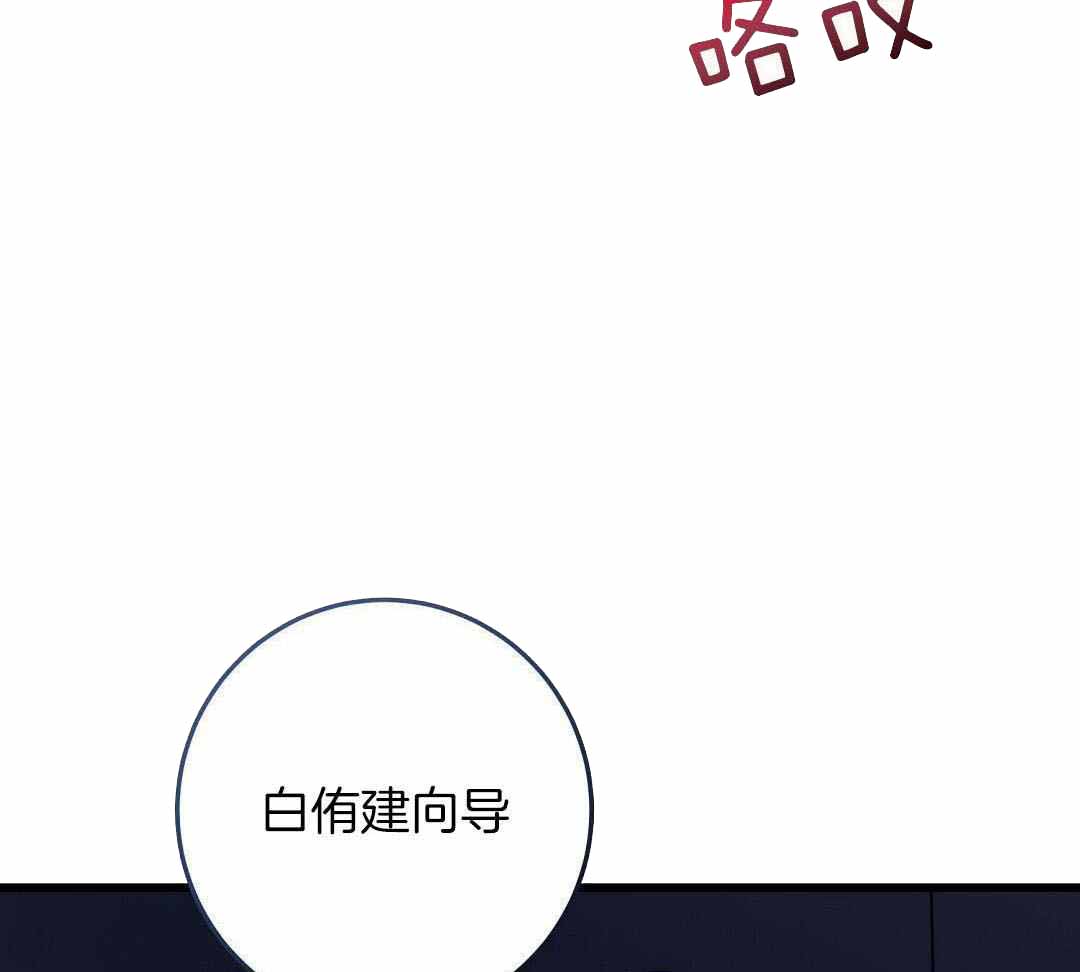 《来自深渊(第一季完结)》漫画最新章节第83话免费下拉式在线观看章节第【61】张图片