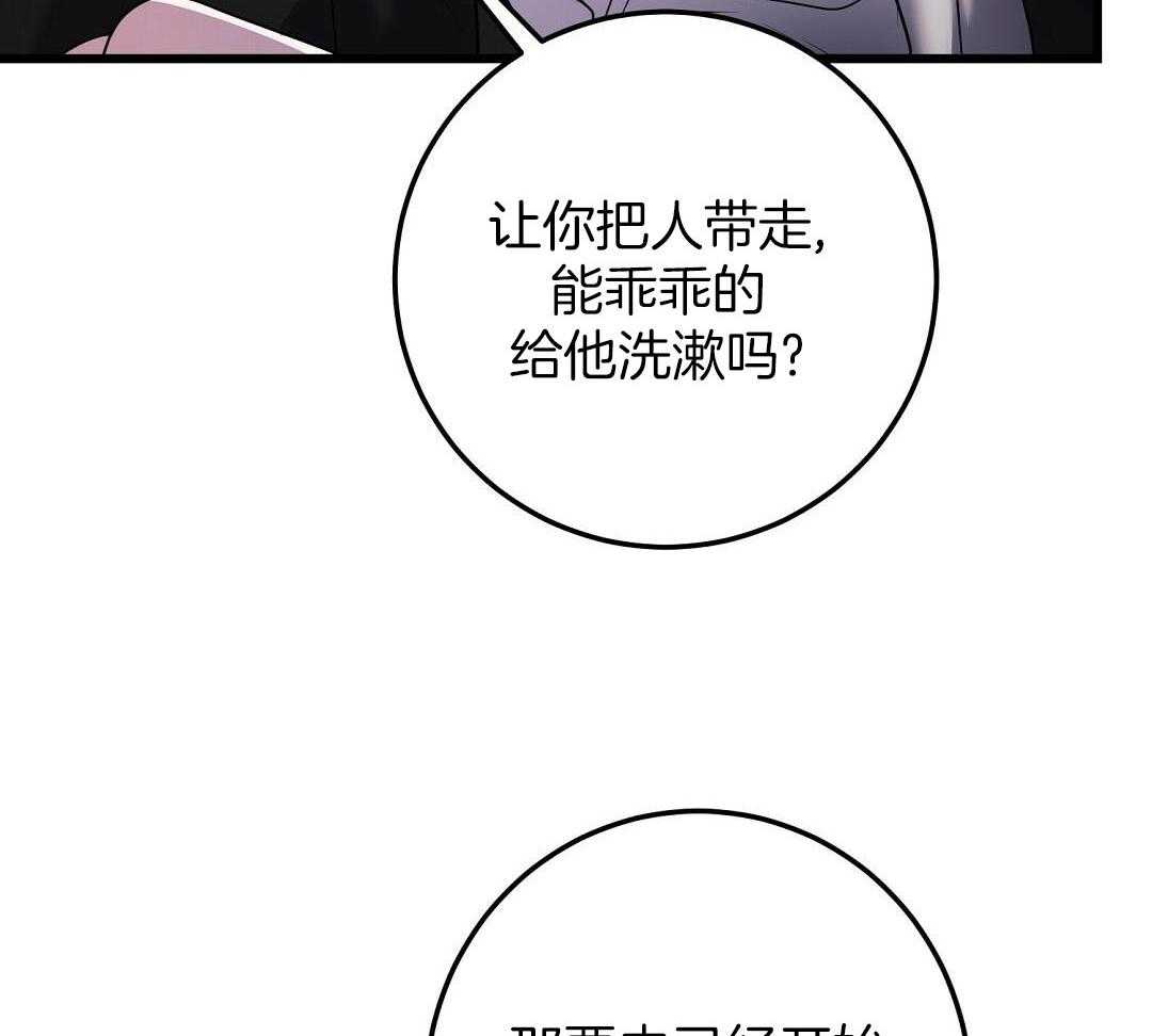 《来自深渊(第一季完结)》漫画最新章节第61话免费下拉式在线观看章节第【73】张图片