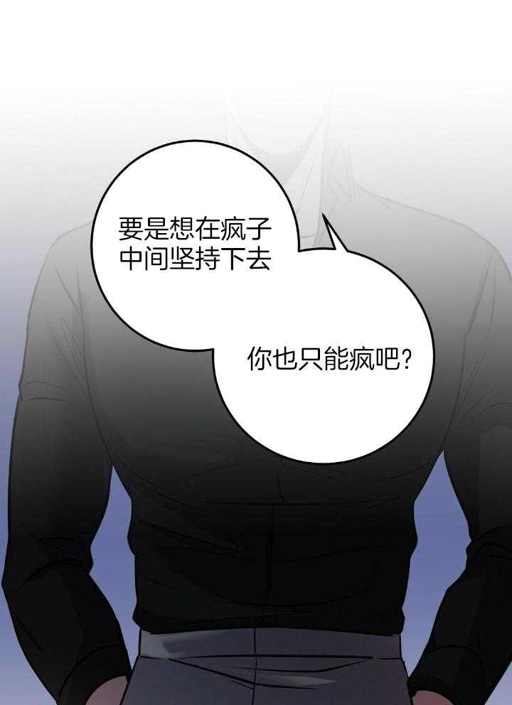 《来自深渊(第一季完结)》漫画最新章节第40话免费下拉式在线观看章节第【31】张图片