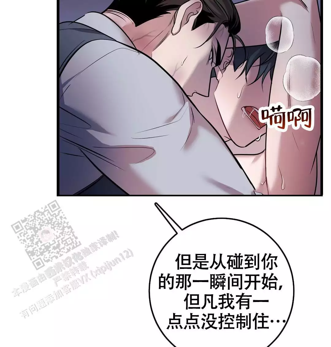 《来自深渊(第一季完结)》漫画最新章节第86话免费下拉式在线观看章节第【67】张图片