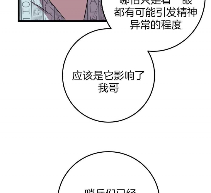 《来自深渊(第一季完结)》漫画最新章节第8话免费下拉式在线观看章节第【119】张图片