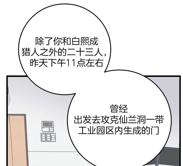 《来自深渊(第一季完结)》漫画最新章节第8话免费下拉式在线观看章节第【47】张图片